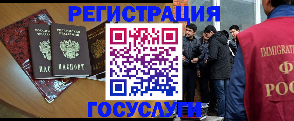 прописка для школы в Азове